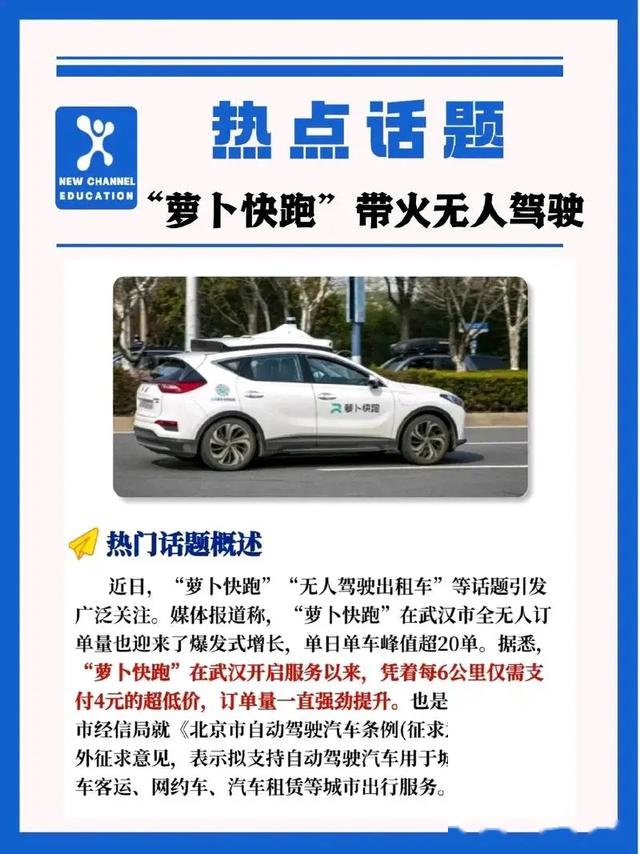 “萝卜快跑”突然被政府紧急叫停，百度和李彦宏的压力真的来了？  第10张