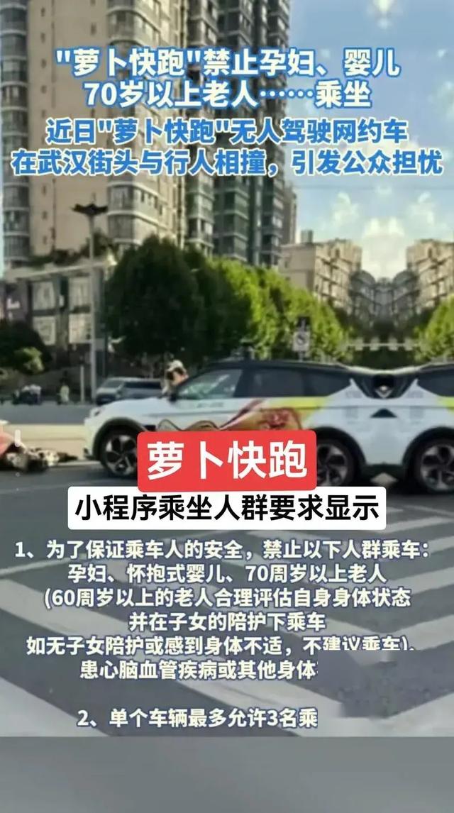 “萝卜快跑”突然被政府紧急叫停，百度和李彦宏的压力真的来了？  第8张