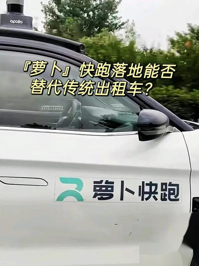 “萝卜快跑”突然被政府紧急叫停，百度和李彦宏的压力真的来了？  第13张