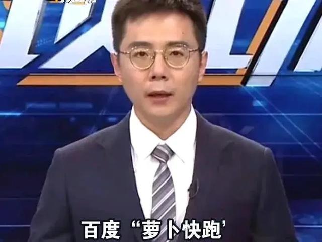 “萝卜快跑”突然被政府紧急叫停，百度和李彦宏的压力真的来了？  第11张