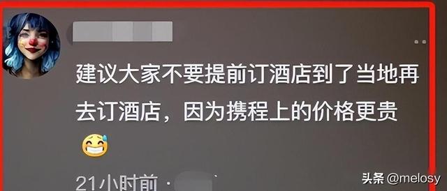 两个帐户相差1300元！见过大数据“杀熟”的，没见过这么狠的！  第12张