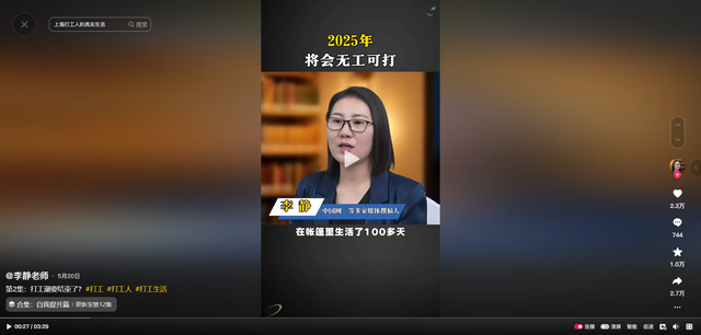 "机器人上岗，人类下岗"？2025年不能工作，这是真的吗？  第22张