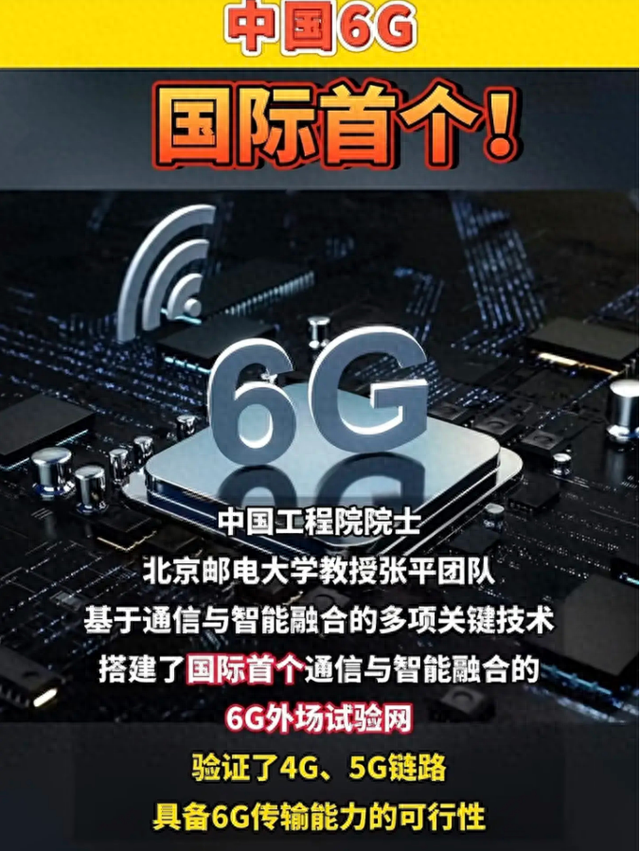 多国限制华为5G后，外企怨言四起，德国刚发声，被6G成功迅速打脸  第1张