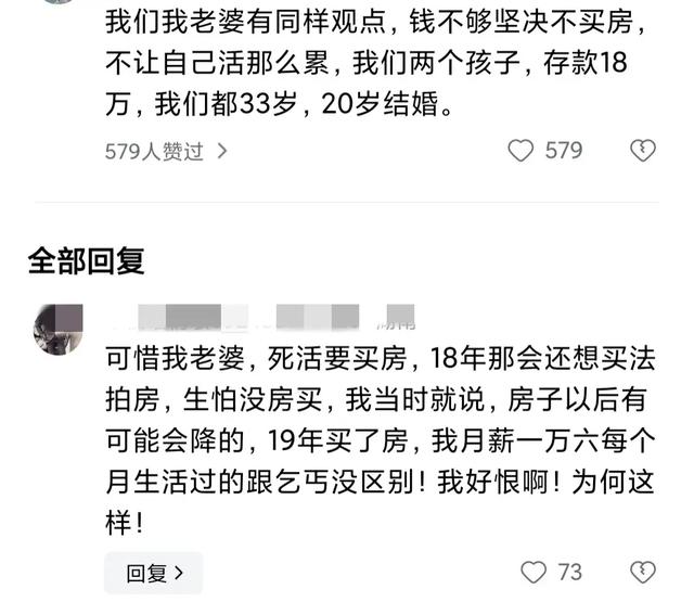 张朝阳：年轻人一旦负债，这辈子都不能下去！所有的评论都是悔恨之声。  第8张