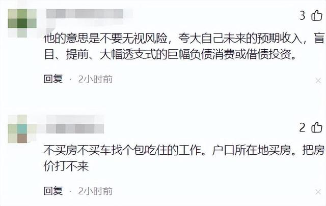 张朝阳：年轻人一旦负债，这辈子都不能下去！所有的评论都是悔恨之声。  第20张