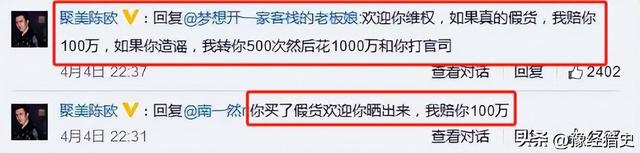 陈欧：三年败光120亿，三亿买项目却被全网群嘲讽，如今闷声发大财。  第8张