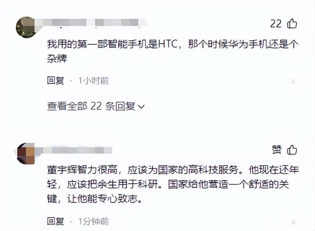 余承东问董宇辉：你最喜欢用什么牌子的手机？董宇辉的反应让人发笑。  第4张