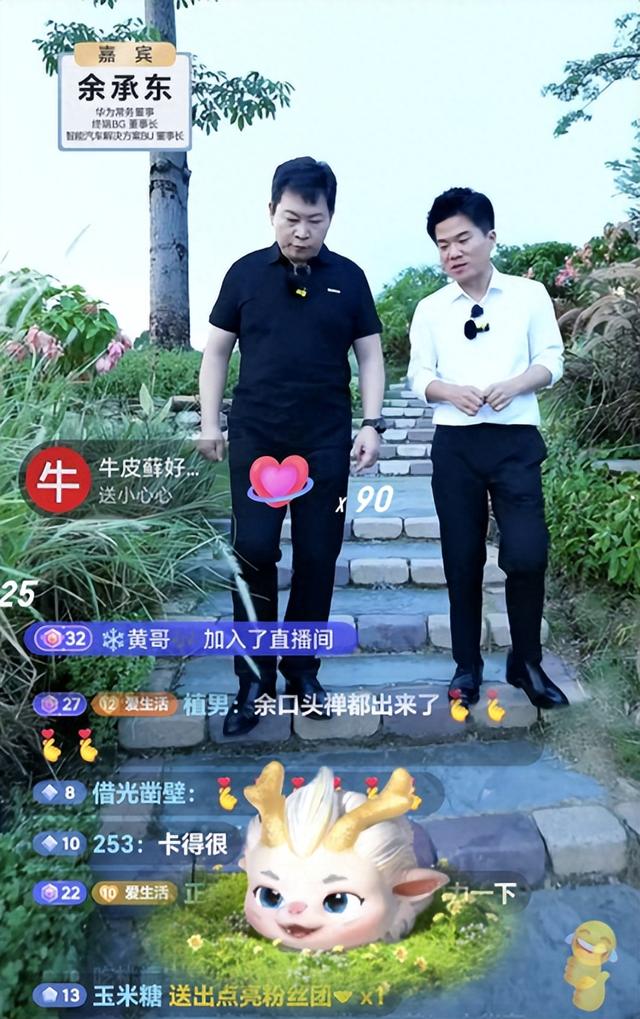 余承东问董宇辉：你最喜欢用什么牌子的手机？董宇辉的反应让人发笑。  第10张