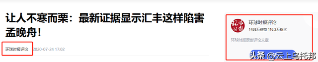 寄生于中国150年，背刺中国，出卖华为陷害孟晚舟，这一报应大受欢迎。  第6张