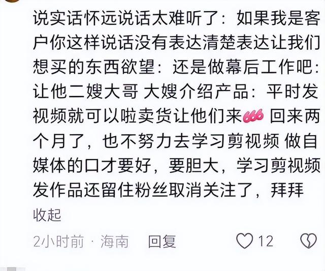 昨天晚上怀远媳妇情绪崩溃哭了，厉逸晨：妈妈，你想我吗？  第2张