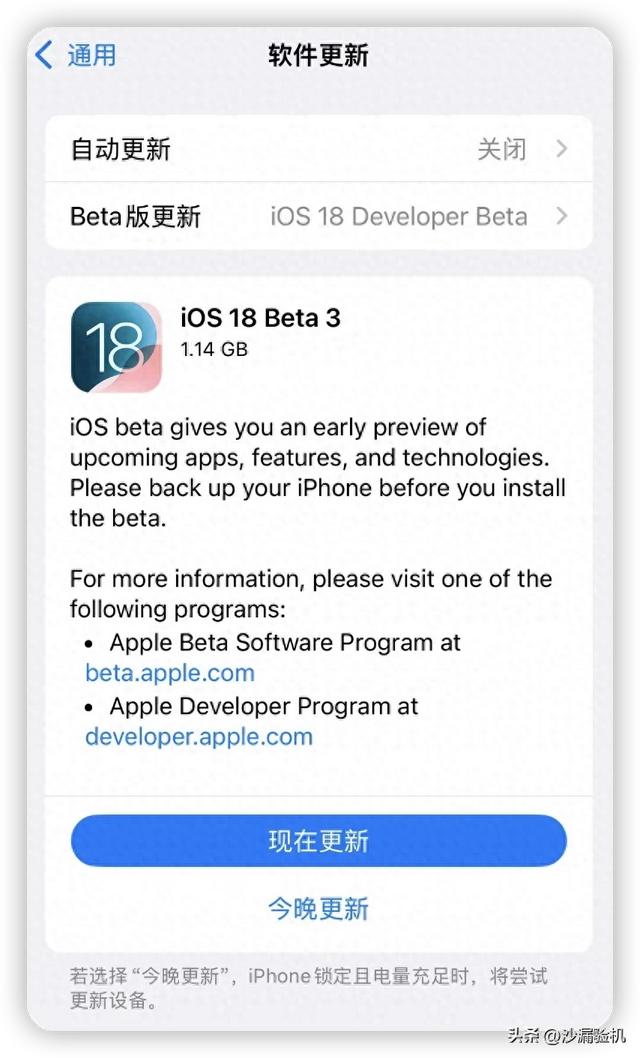 iOS 18 更新，微信适配  第1张