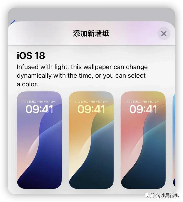 iOS 18 更新，微信适配  第5张