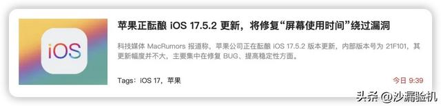 iOS 18 更新，微信适配  第10张