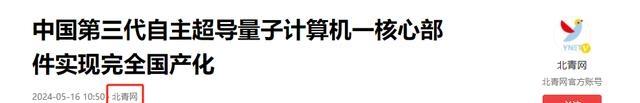 厉害了我的国！24年中国公布的一组照片，再一次惊艳全世界！  第1张