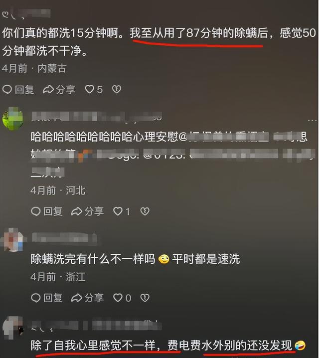 洗衣机十五分钟速洗，衣服到底洗干净了吗？网友：主要是心理安慰  第8张