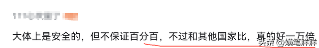 外国人在中国做“安全实验”：手机放大街上很多人踩着没人捡，心疼坏了。  第28张