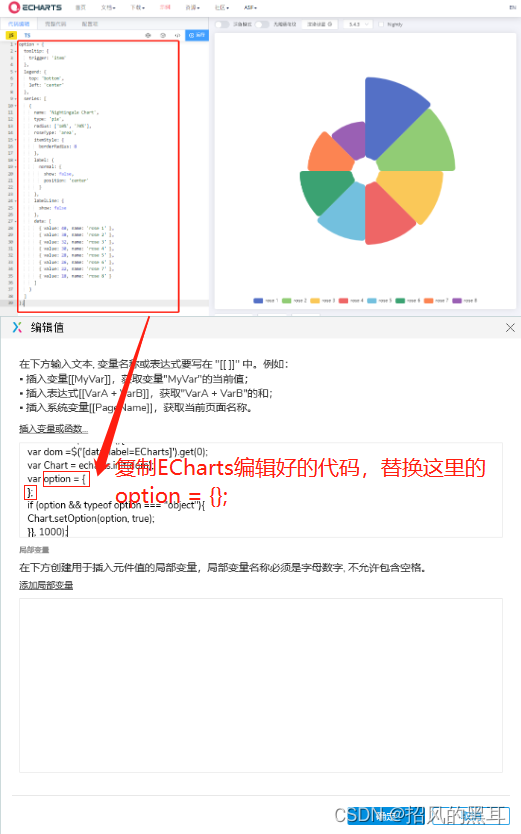 Axure设计之引入ECharts图表  第7张