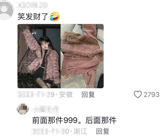 最后明白为什么女装的退货率这么高了？商人，别太离谱！  第15张