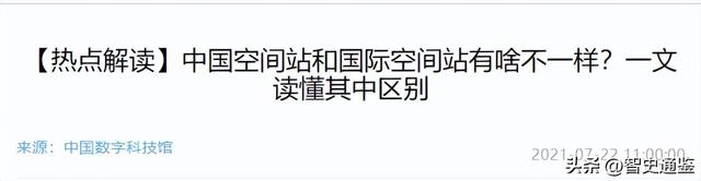 国际空间站的生活并不美好：臭气熏天，嘈杂凌乱，充满死皮细胞  第22张