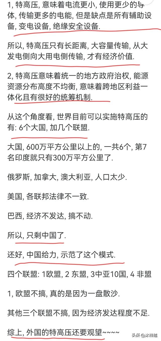 为什么外国不能处理中国的特高压输电技术？看了网友的回答，真相！  第7张