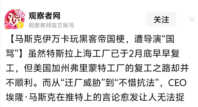 网络传播亿万富翁马斯克疯狂示爱伊万卡？这个又玩了什么梗？  第6张