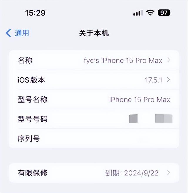 iOS 17.5.1正式版，体验无比丝滑、省电，可惜存在一大致命缺陷。  第3张