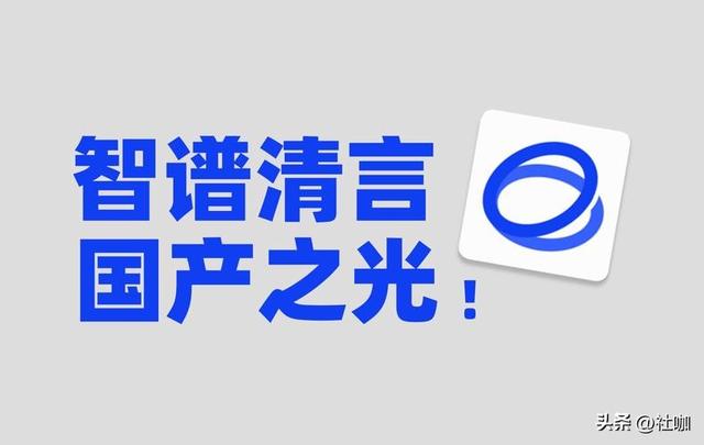 国内十大生成人工智能服务平台  第4张