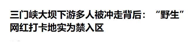 "早该炸掉"？三门峡大坝，被西安人民憎恨，是壮举还是教训？  第9张