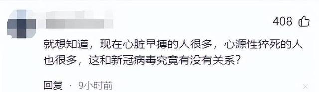 325例尸检报告：新冠疫苗造成的74%死亡 在这个爆炸性研究的背后埋下了坑  第3张