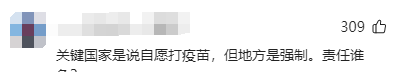 325例尸检报告：新冠疫苗造成的74%死亡 在这个爆炸性研究的背后埋下了坑  第9张