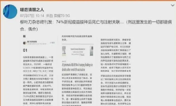 325例尸检报告：新冠疫苗造成的74%死亡 在这个爆炸性研究的背后埋下了坑  第8张