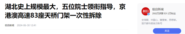 中国史上最大规模！京港澳高速56座桥梁全拆，网友：为啥炸了重建  第14张