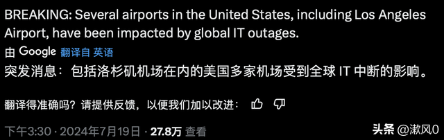 今天，7月19号，历史上最严重的网络安全事故发生了。  第5张