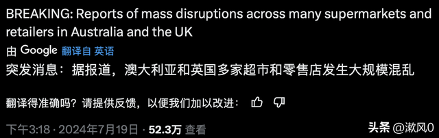 今天，7月19号，历史上最严重的网络安全事故发生了。  第6张