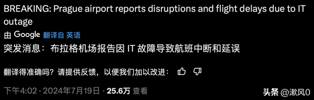 今天，7月19号，历史上最严重的网络安全事故发生了。  第9张