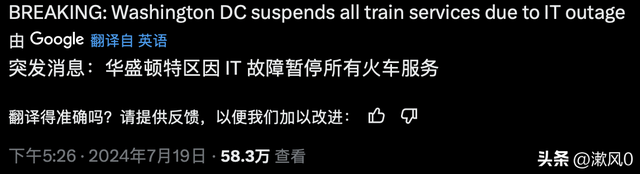 今天，7月19号，历史上最严重的网络安全事故发生了。  第7张