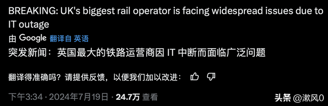 今天，7月19号，历史上最严重的网络安全事故发生了。  第14张