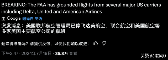 今天，7月19号，历史上最严重的网络安全事故发生了。  第12张