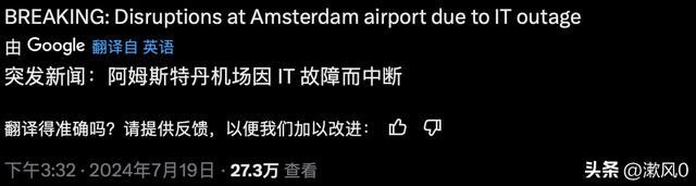 今天，7月19号，历史上最严重的网络安全事故发生了。  第15张