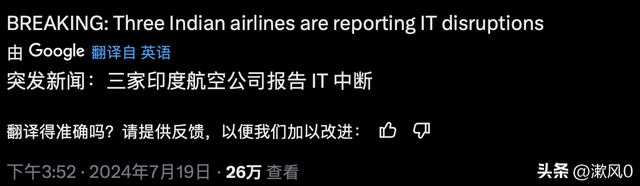 今天，7月19号，历史上最严重的网络安全事故发生了。  第11张