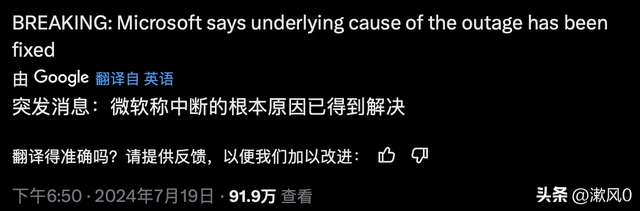 今天，7月19号，历史上最严重的网络安全事故发生了。  第18张