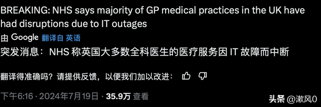 今天，7月19号，历史上最严重的网络安全事故发生了。  第16张