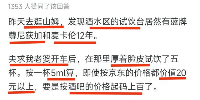 山姆会员店真的划算吗？网民辣评：20万年收入都承受不了山姆的消费！  第7张