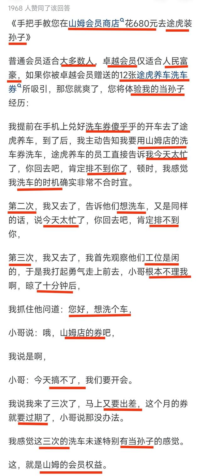 山姆会员店真的划算吗？网民辣评：20万年收入都承受不了山姆的消费！  第5张