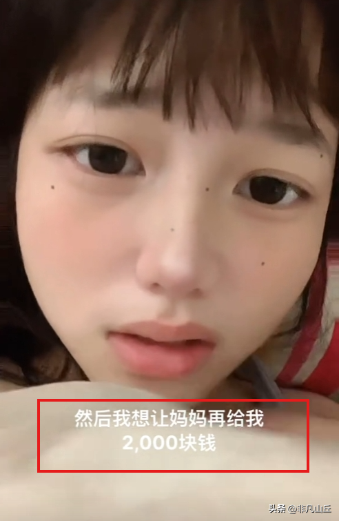 心酸！广东14岁女孩想买个5000左右苹果手机，惨遭妈妈嫌弃太败家  第4张