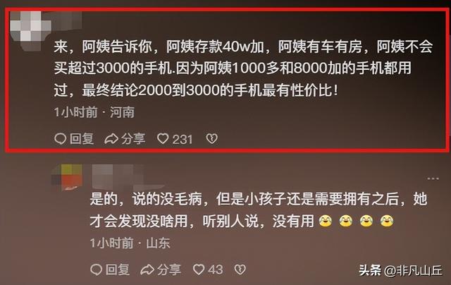 心酸！广东14岁女孩想买个5000左右苹果手机，惨遭妈妈嫌弃太败家  第8张