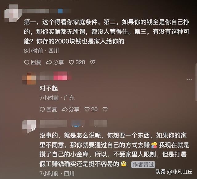 心酸！广东14岁女孩想买个5000左右苹果手机，惨遭妈妈嫌弃太败家  第9张