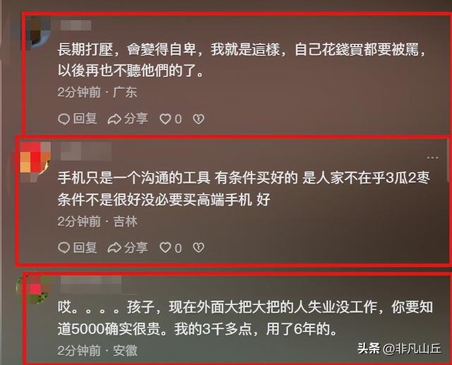 心酸！广东14岁女孩想买个5000左右苹果手机，惨遭妈妈嫌弃太败家  第12张