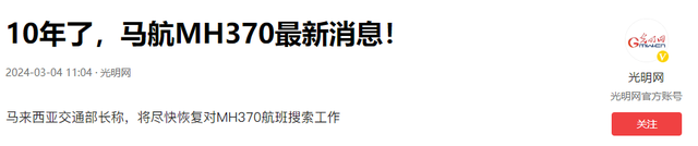 儿子在马航遇难14年，多年后父亲收到消息，坚信儿子生活在平行时空。  第25张