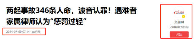 宇航员回不来了？马斯克开价3.5亿，波音不干！求中国开绿灯  第5张